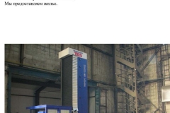 ЧПУ2